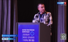 В Белгороде проходит межрегиональная медконференция "Эволюция минно-взрывной травмы 1943-2026"