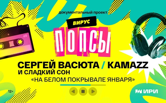 «На белом покрывале»