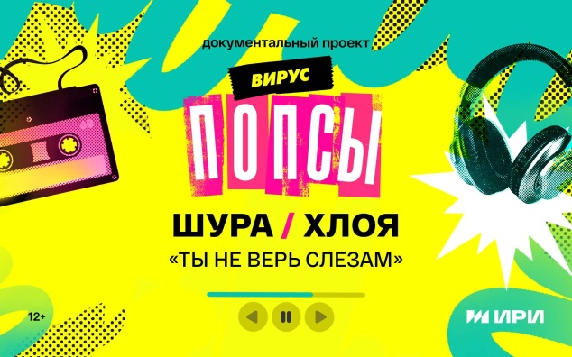 «Ты не верь слезам»