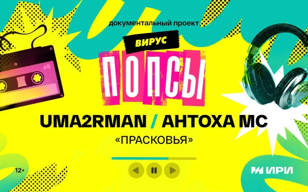 «Прасковья»