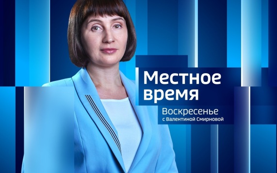 Вести.Местное время 02.08.2026