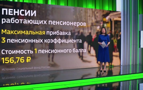 Выросли пенсии работающих пенсионеров