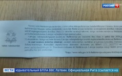 Латвия закрыла границу с Беларусью, распространяя предупреждения об угрозах