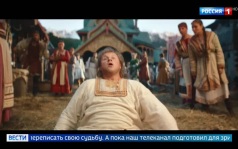 Колобок стремится стать человеком: новый фильм "Последний богатырь"