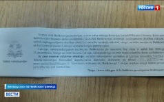 Латвия закрывает границу с Беларусью, распространяя предупреждения о рисках