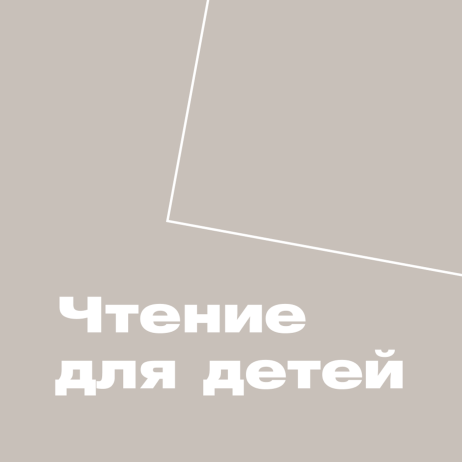 Н.Носов, "Незнайка на Луне". Глава 23. Часть 4
