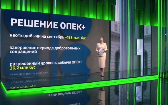 ОПЕК+ завершает добровольные ограничения на добычу нефти