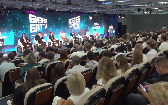 Масштабный всероссийский конкурс предпринимателей "Бизнес Баттл" впервые стартовал в Омске