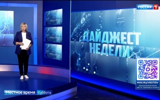 Деревянное домостроение, юбилей беспосадочного перелета Чкалова и отличники 2026 года