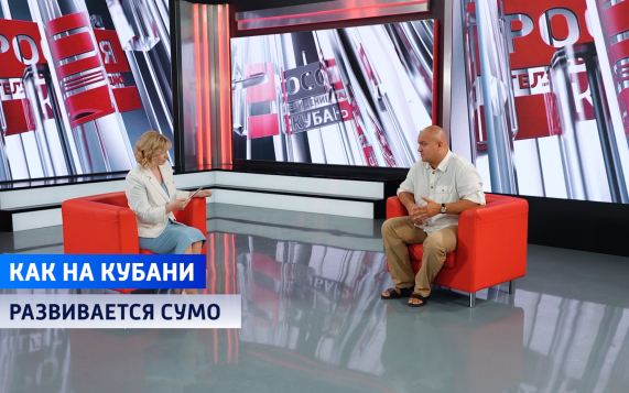 От экзотики к победам: сумо в Краснодарском крае набирает популярность