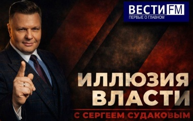 Критерии стабильности: что держит мир в равновесии? Эфир 03.08.2026