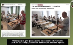 Российский Красный Крест и фонд "Защитники Отечества" стали целями масштабных фейков