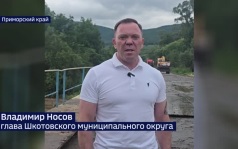 В Приморье подсчитывают ущерб после тайфуна: куда обращаться за компенсацией?