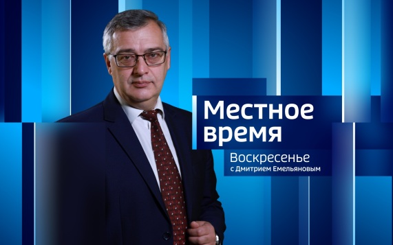 Эфир от 02.08.2026 (14:30)
