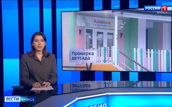 "Вести.Брянск"