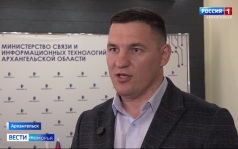 Вести Поморья в 21:10, эфир 4 августа 2026 г.
