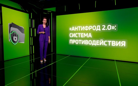 Антифрод 2.0