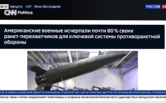 Глава Пентагона опроверг заявления об опасном дефиците американских боеприпасов