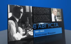 6 августа 2026