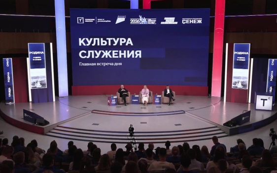 Представители российских регионов поделились опытом внедрения принципа служения на госслужбе