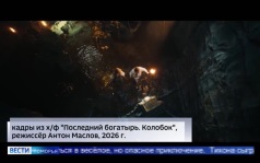Вести Поморья в 11:30, эфир 6 августа 2026 г.