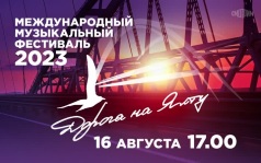 Дорога на Ялту. 15 августа