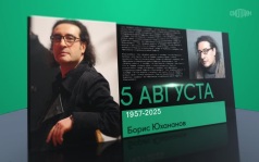 5 августа 2026