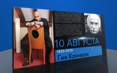 10 августа 2026