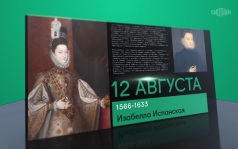 12 августа 2026