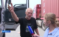 В Приморье массово досматривают фуры с опасным грузом