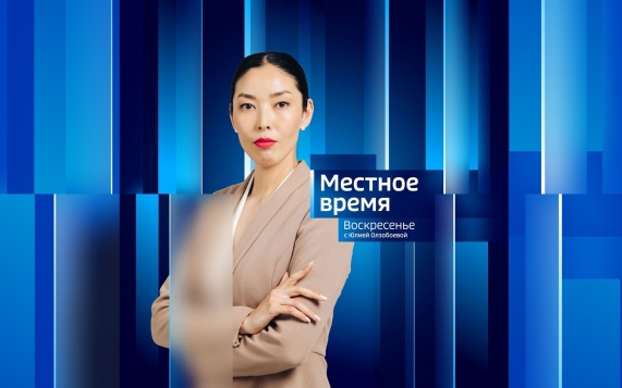 Эфир от 09.08.2026