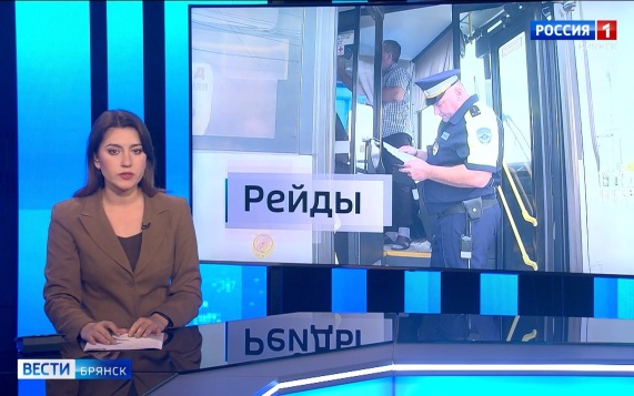 "Вести.Брянск"