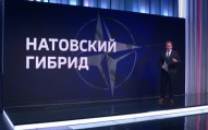 Российские хакеры нашли подтверждение участия НАТО в ударах по России
