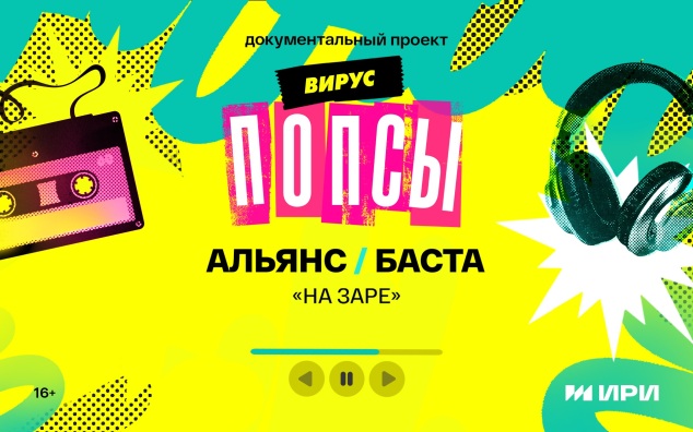 «На заре»