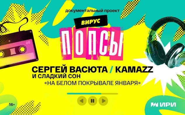 «На белом покрывале января»