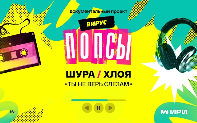 «Ты не верь слезам»