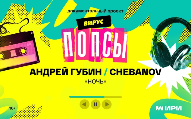 «Ночь»