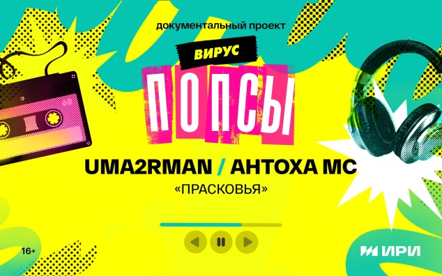 «Прасковья»