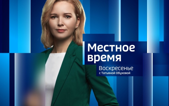 Вести. Местное время 09.08.2026