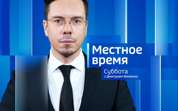 Эфир от 08.08.2026 (08:00)