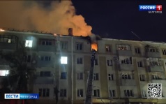 Очевидцы рассказали об атаке ВСУ по Белгороду