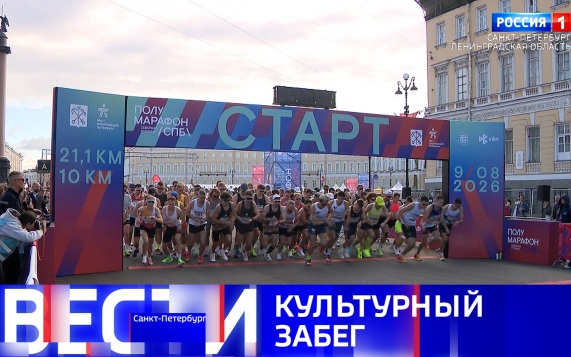 Эфир от 10.08.2026 (09:30)