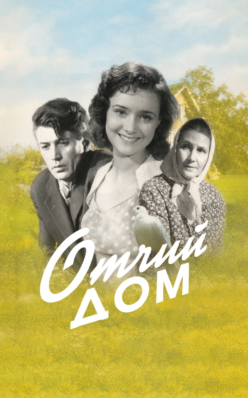 Отчий дом