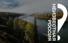 Фильмы-лауреаты фестиваля "Неизвестная Россия" в эфире телеканала "Россия-Культура"