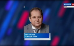 Ростислав Гольдштейн выразил соболезнования родным и близким погибших жителей Республики Татарстан