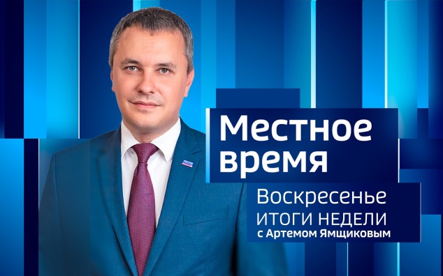 Эфир от 25.01.2026