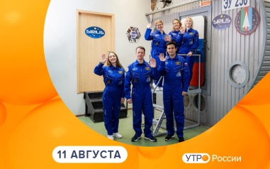 Эфир от 11.08.2026