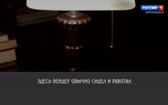 Хаим Бейдер: Жизнь и судьба (часть 3)