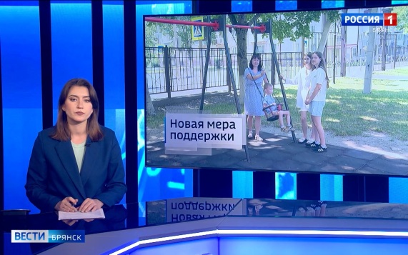 "Вести. Брянск"