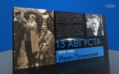 13 августа 2026